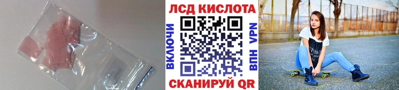Лсд 25 экстази кислота  Северобайкальск 