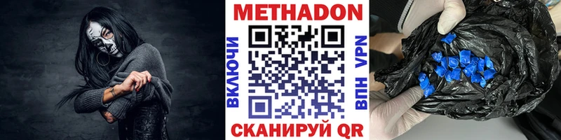 МЕТАДОН VHQ  наркошоп  Северобайкальск 